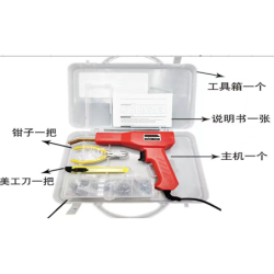 PLASTIC WELDING GUN